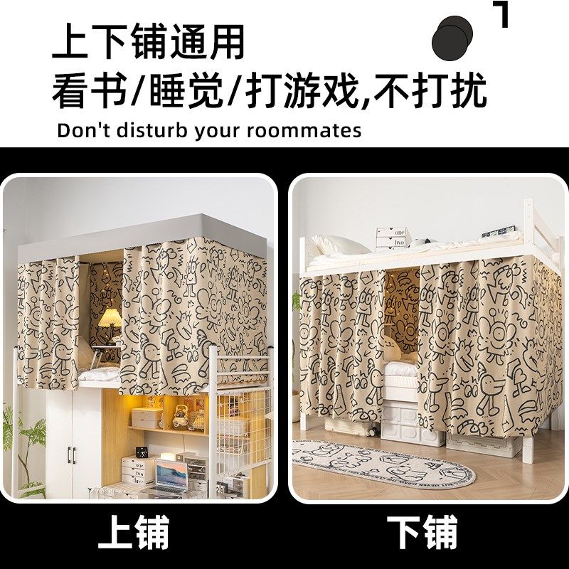 大学生宿舍床帘上铺下铺强遮光窗帘围帘寝室上下床帘子单片遮光布,床上用品,床幔,淘宝优惠券,粉丝福利购,淘宝优惠卷