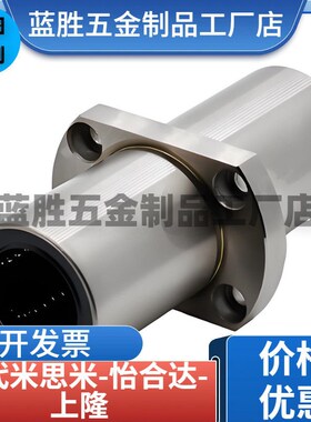 米S米中间法兰直线轴承LHMCD16/20 LHMRD16/20 LHMSD16/20