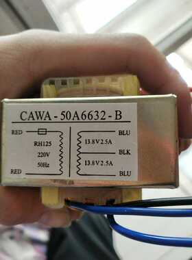 EI型变压器 CAWA-50A6632-B变压器 220V转双13.8V2.5A 可定做参数