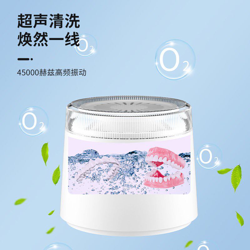 CRAFT牙套超声波清洗机uv紫外线消毒风干烘干小型便携假牙清洗器