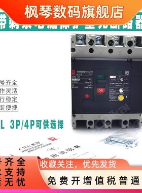 带剩余电流保护塑壳断路器CM3L-250M250A225A100A常熟漏电开关