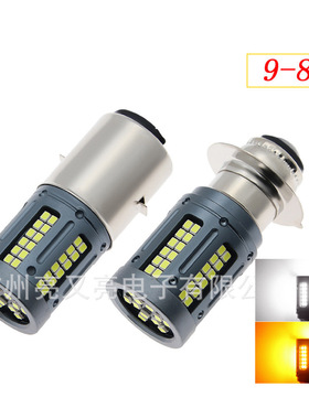 新品摩托车大灯 P15S P15D  BA20D 84SMD 2016 H6 H7 H4 白 红 黄