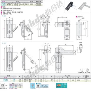 XAT91/92-A84/A117替代怡合达柜门平面锁工业机械设备配电箱柜锁