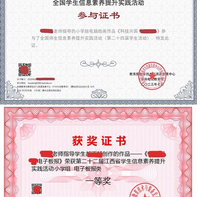 科技创新主题绘画数字电脑绘画代画代做制作儿童画科技幻想手抄报