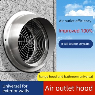 【大出风口】抽油烟机抽油烟机不锈钢排烟管外盖外墙出风口防风盖
