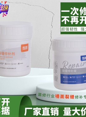 墙面修补膏白色墙体墙角裂缝乳胶漆腻子开裂缝修复弹性抗裂补墙膏