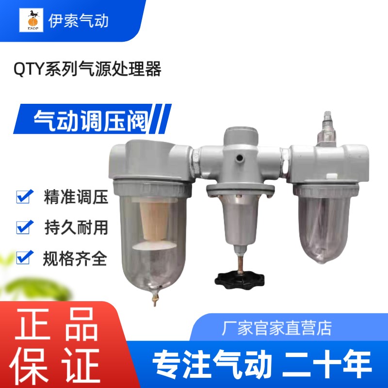 大流量气源三联体DN5p0/2寸/DN40/DN32油水分离器过滤减压组合
