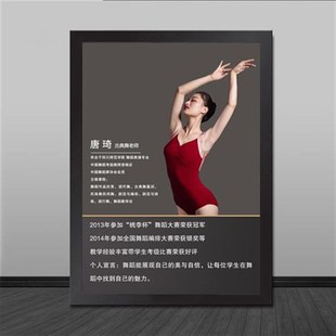 QJAO企业员工风采文化墙相框瑜伽舞蹈学校老师教练简介牌设计
