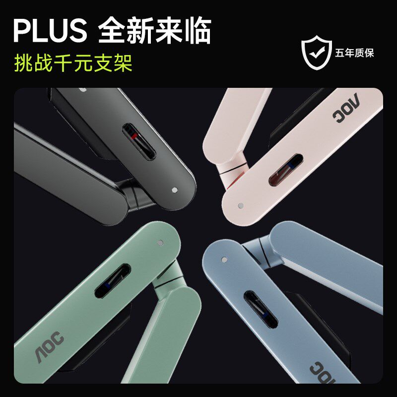 AOC显示器支架AM400不沉头升降悬臂底座双屏电脑显示屏幕机械臂