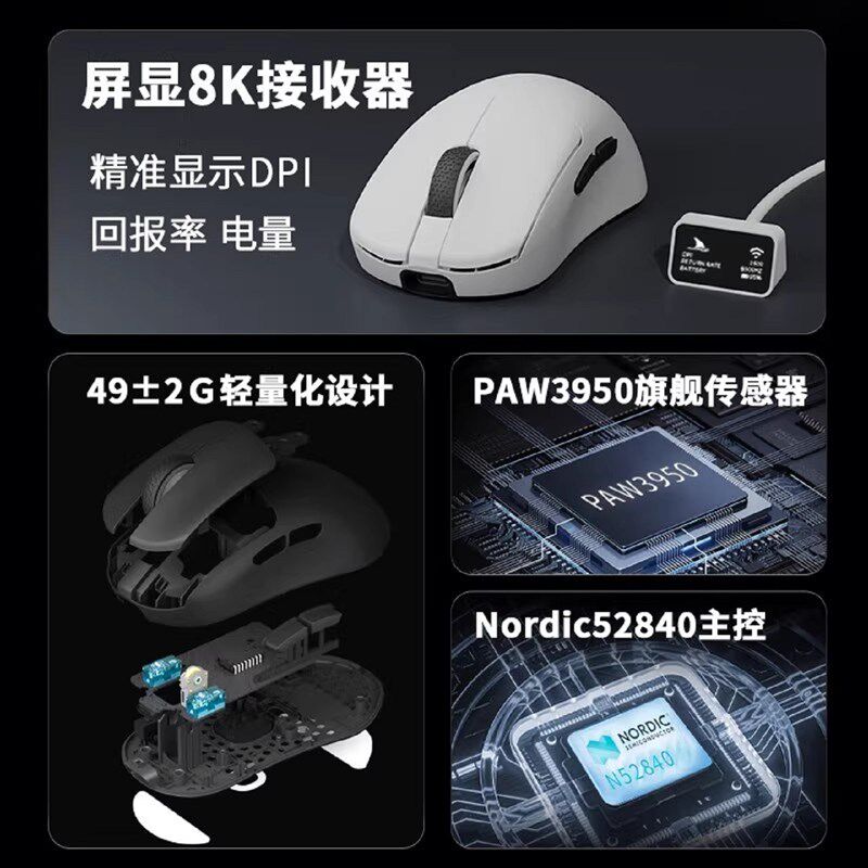 达摩鲨 N7MAX右手电竞三模轻量化有线无线双8Khz 中小手鼠标