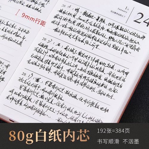 三年日记本365天计划本一天一问自由书复古人生规划读书笔记本子a