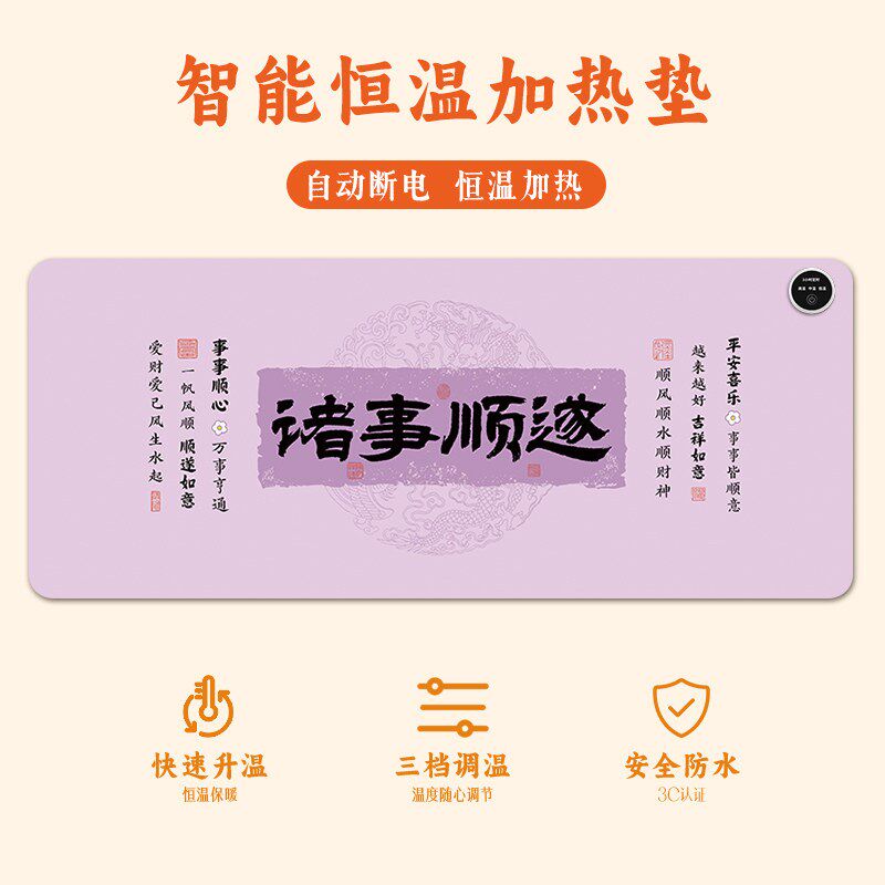 【诸事顺遂】超大号暖桌垫加热鼠标垫暖手垫办公桌面发热板写字垫