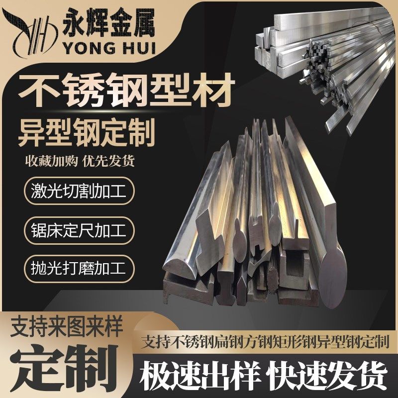 304不锈钢型材型钢扁钢方钢矩形钢实心方棒矩形棒异型钢材CNC原料,金属材料及制品,扁钢,淘宝优惠券,粉丝福利购,淘宝优惠卷