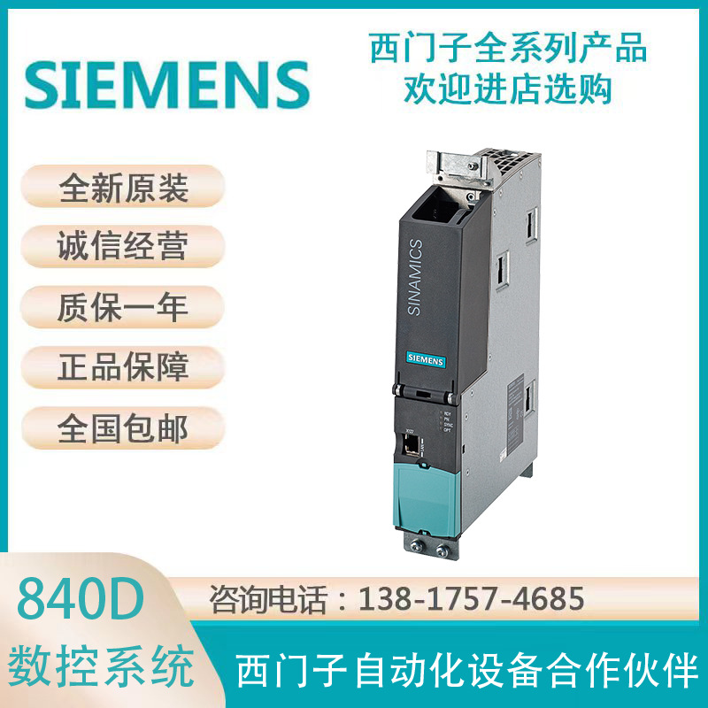 西门子840D数控模块6FC5373/6FC5371/6FC5372-0AA30-0AA0/0AA1