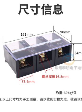 TC-3003固定式大电流接线端子接线排300A 3P铜接线排连接接插
