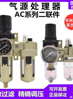百灵BLCH气源处理二联件空气过滤油水分离AC2010 3010 4010 5010D