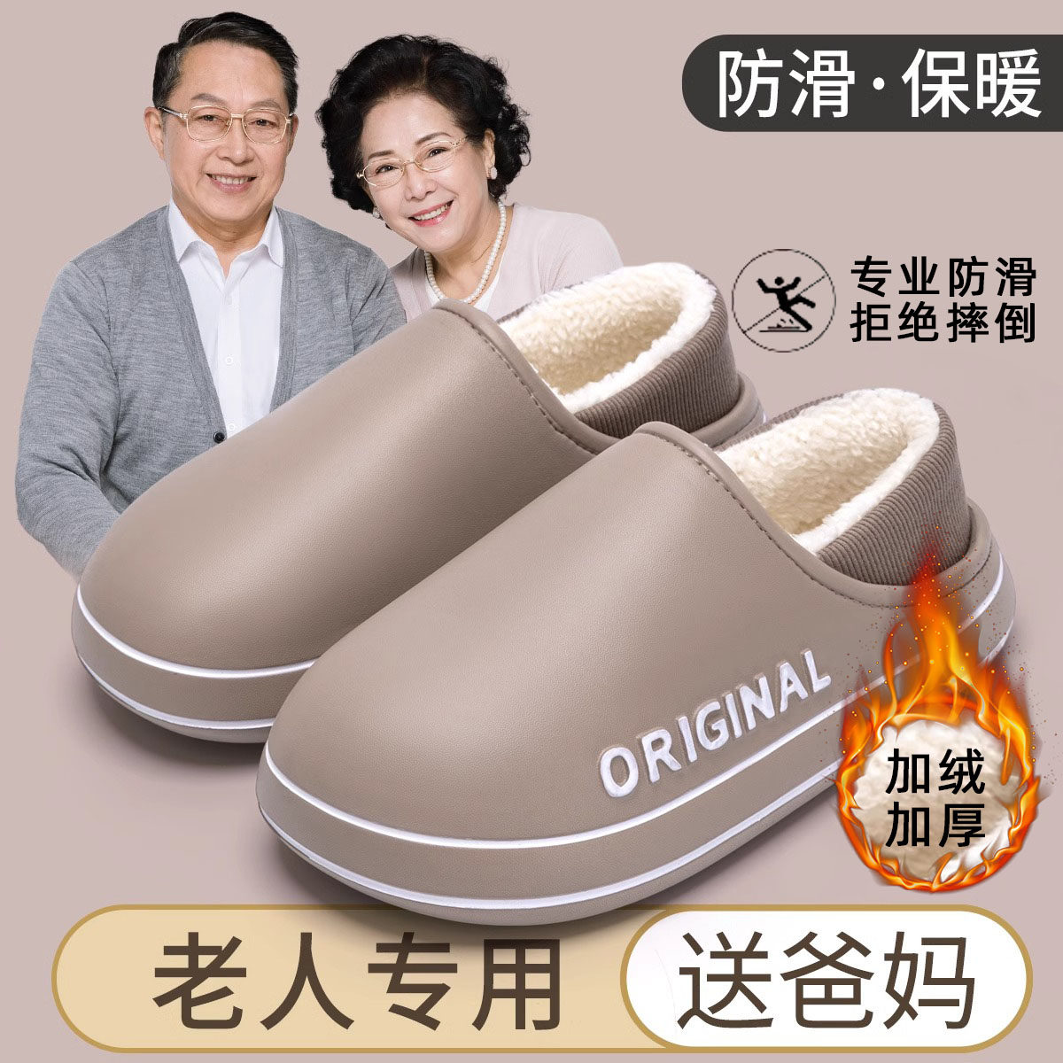 老人棉拖鞋女士秋冬季防水新款室内家居加绒保暖包跟防滑棉鞋男款