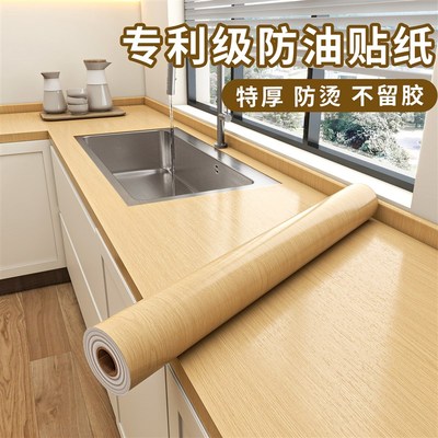 厨房灶台防油贴纸自粘防火耐高温墙纸木纹台面翻新保护垫防水贴膜