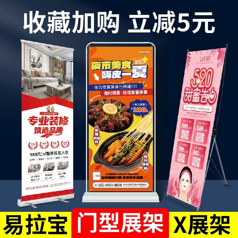 易拉宝海报制作展示架门型X立式落地式展架80x180定制设计广告牌,个性定制/设计服务/DIY,写真/海报印制,淘宝优惠券,粉丝福利购,淘宝优惠卷