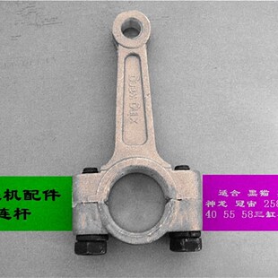 黑猫熊毛55神龙258冠宙58洗力高压清洗洗车机三缸柱塞泵配件连杆