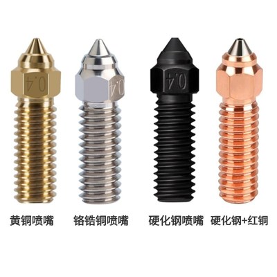 创想Ender-3 V3 KE陶瓷加热块热端喷头高流量高速打印套件300C