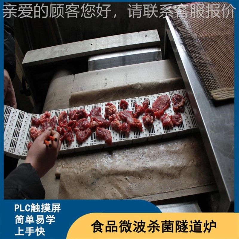 手撕风干牛肉烘干设备 多功能腊肉烘LM-20KW-干 先机进工艺易控干,机械设备,其他机械设备,淘宝优惠券,粉丝福利购,淘宝优惠卷