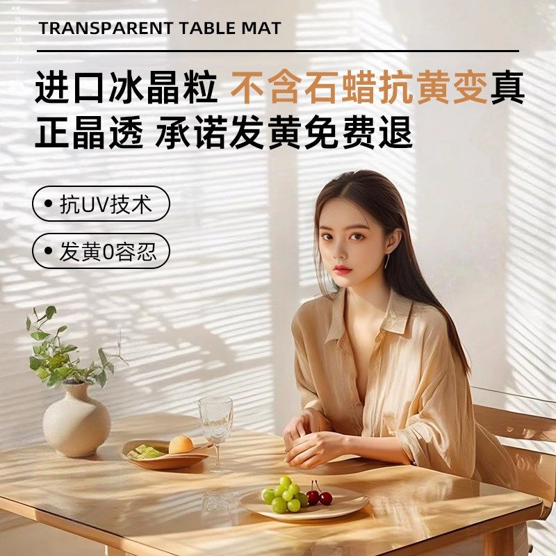 桌布餐桌垫pvc透明软玻璃桌面保护垫茶几免洗防水防油防烫隔热垫,居家布艺,桌布,淘宝优惠券,粉丝福利购,淘宝优惠卷