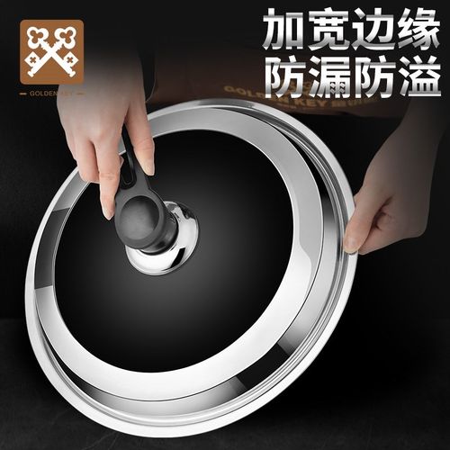 金钥匙不锈钢锅盖家用可立蒸锅锅盖可视玻璃炒锅锅盖通用32cm30cm