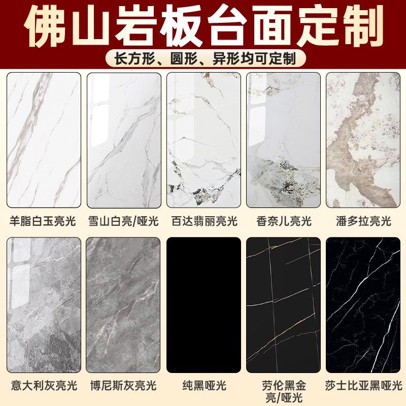 岩板餐桌台面定制圆桌茶几餐柜电视柜桌面板瓷砖大理石装修材料,家装主材,岩板,淘宝优惠券,粉丝福利购,淘宝优惠卷