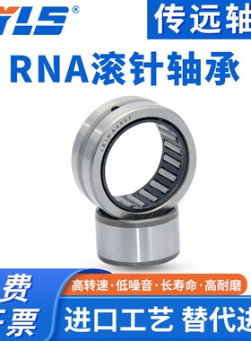 滚针轴承带内圈NA4907 4254907 4908 4909 4910 4911 4912