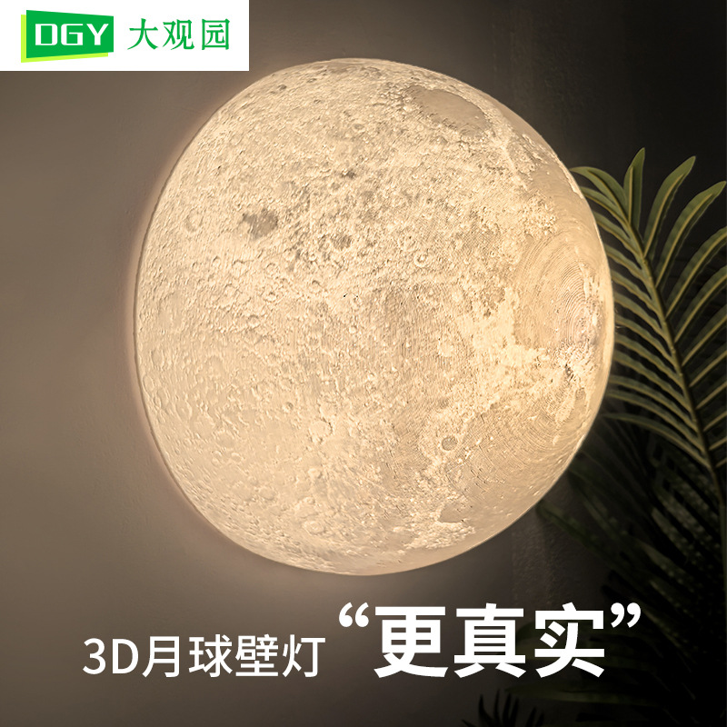 卧室壁灯3D月球床头灯月亮灯氛围玄关装饰背景墙灯创意灯具L271