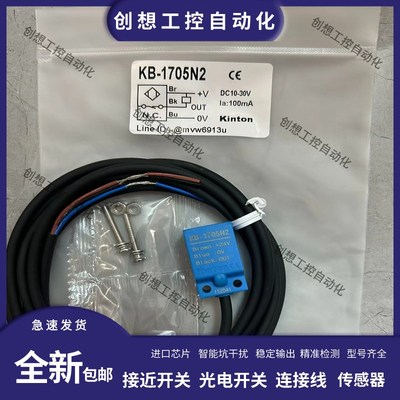 现货 精通接近开关KB-1705N/KB-1705N2/KB-1705P/KB-1705P2传感器
