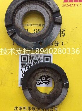 沈阳机床精诚电动刀架总成配件SLD90i04WSLD150i04w130i传动盘