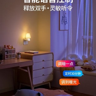 床头声控语音小夜灯卧室睡眠灯插电款夜间儿童伴睡微弱柔光遥控灯