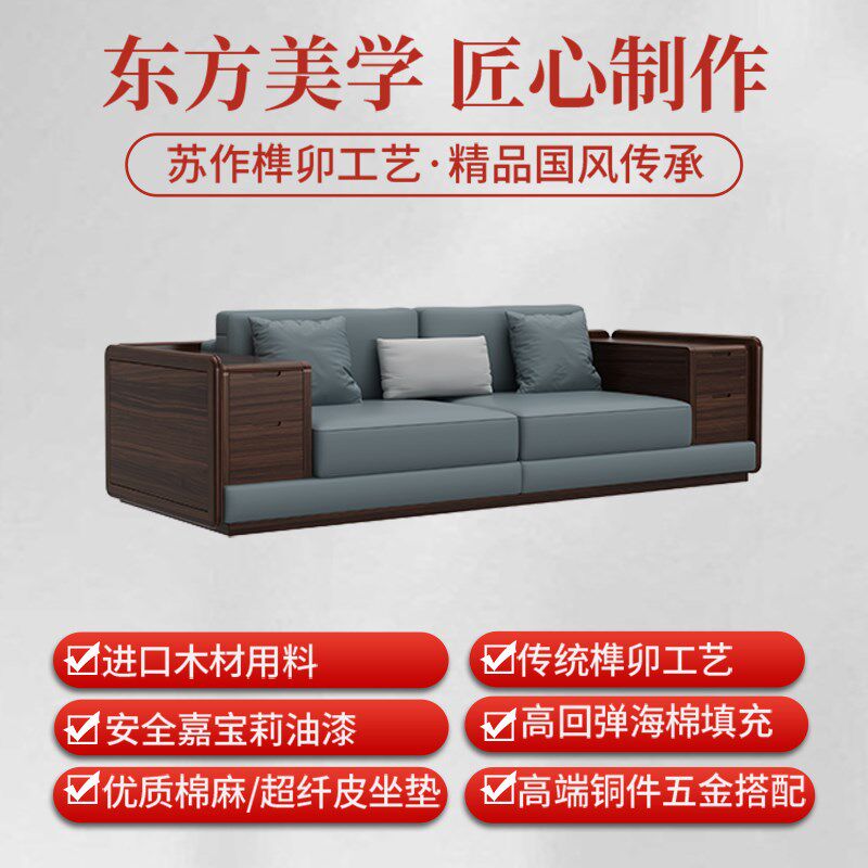 新中式实木沙发乌金木真皮现代轻奢大小户型客厅高端黑檀国潮家具