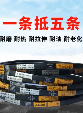 三角带A型英制A38-A61橡胶传动带B型C型D型工业机器齿形皮带