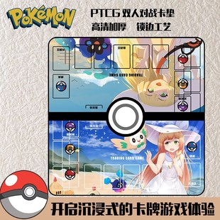 精灵宝可梦PTCG卡牌双人卡垫战斗盘集换式卡牌预组对战桌游鼠标垫