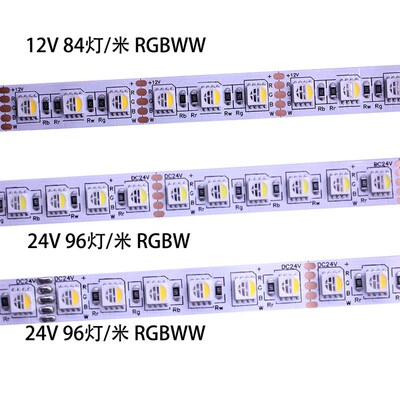 RGBW四合一led灯带12v24伏5050RGB+暖白RGB+白光RGBww贴片软灯条