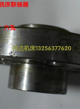 北一X62W X52K铣床配件 联轴器347B法兰直径107 六孔内孔38内孔35