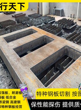 CCSB船板AH36钢板切割EH36保探伤性能DH36激光切割RINA船级社认证