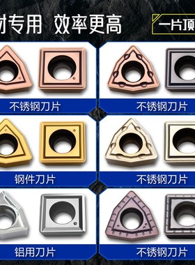 U钻刀片WCMX06T308/WCMX080412暴力钻刀片旋转冲头孔不锈钢刀粒