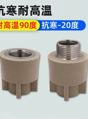 ppr灰色水管配件4分20弯头90度6分25内丝直接头外牙三通热熔管件