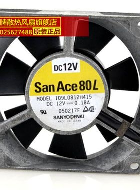 /  109L0812H415 8CM 8025 12V 0.18A 铝框 散热风扇