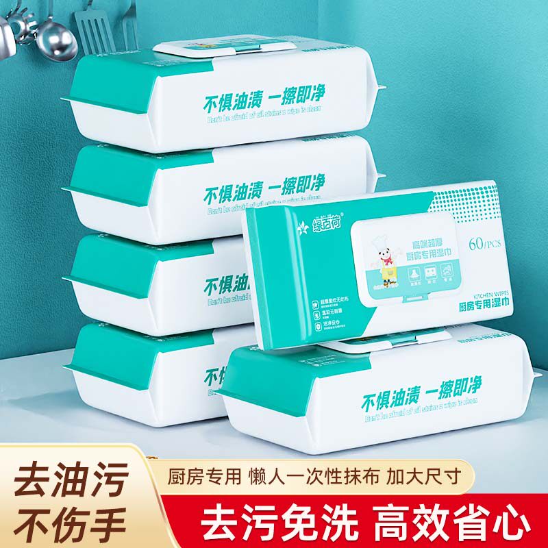 厨房湿巾纸去油去污家用旗舰店灶台专用抹布加大加厚厨房用湿纸巾
