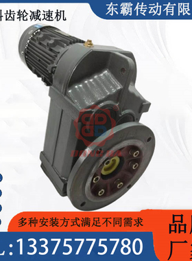 DFAF67系列齿轮减速机空心轴带法兰直联式