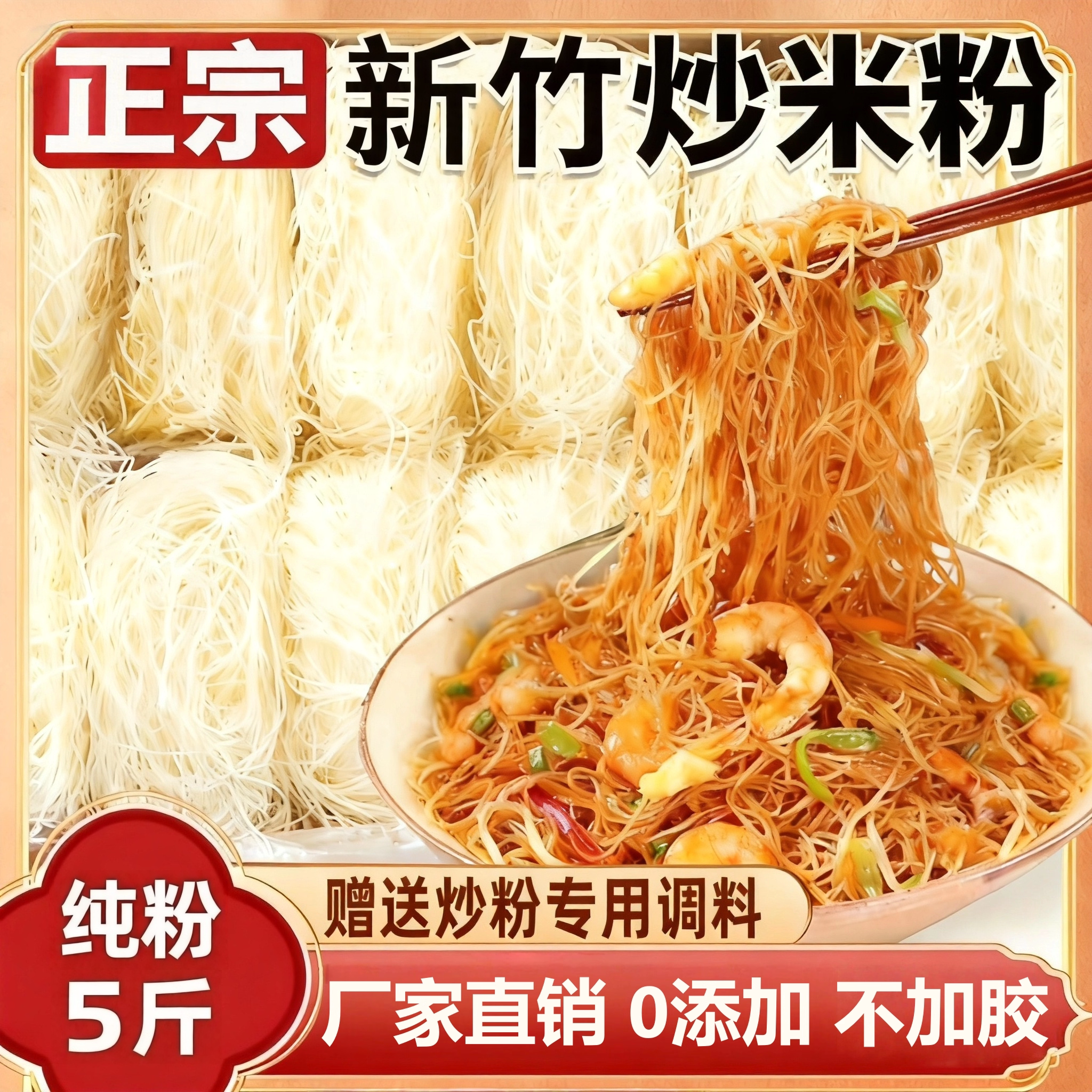 新竹米粉福建米线广东桂林江西炒米粉火锅粉丝整箱装