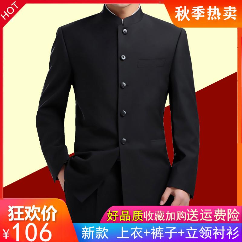 中山装男士青年修身套装中华立领西服装演出服结婚礼服中国风唐装