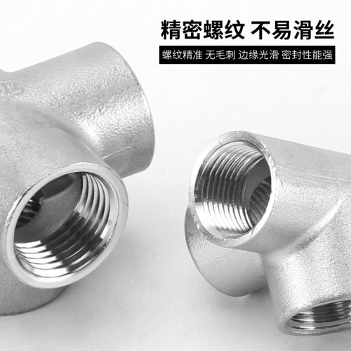 。304不锈钢墙角三通立体四通2/3/4/6分五通内丝DN50水管接头配件