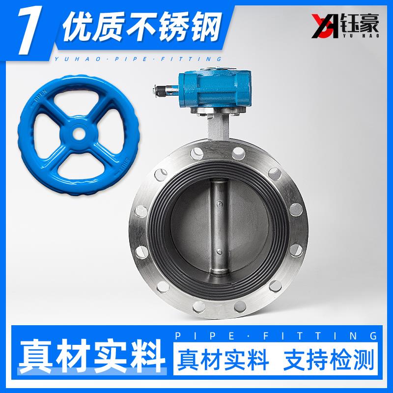 304不锈钢涡轮法兰蝶阀手动D341X软密封衬胶阀门dn80 100 125 150