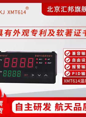 XMT612 /613/614/615/616/XMT618汇邦智能温度恒温PID温控器数显